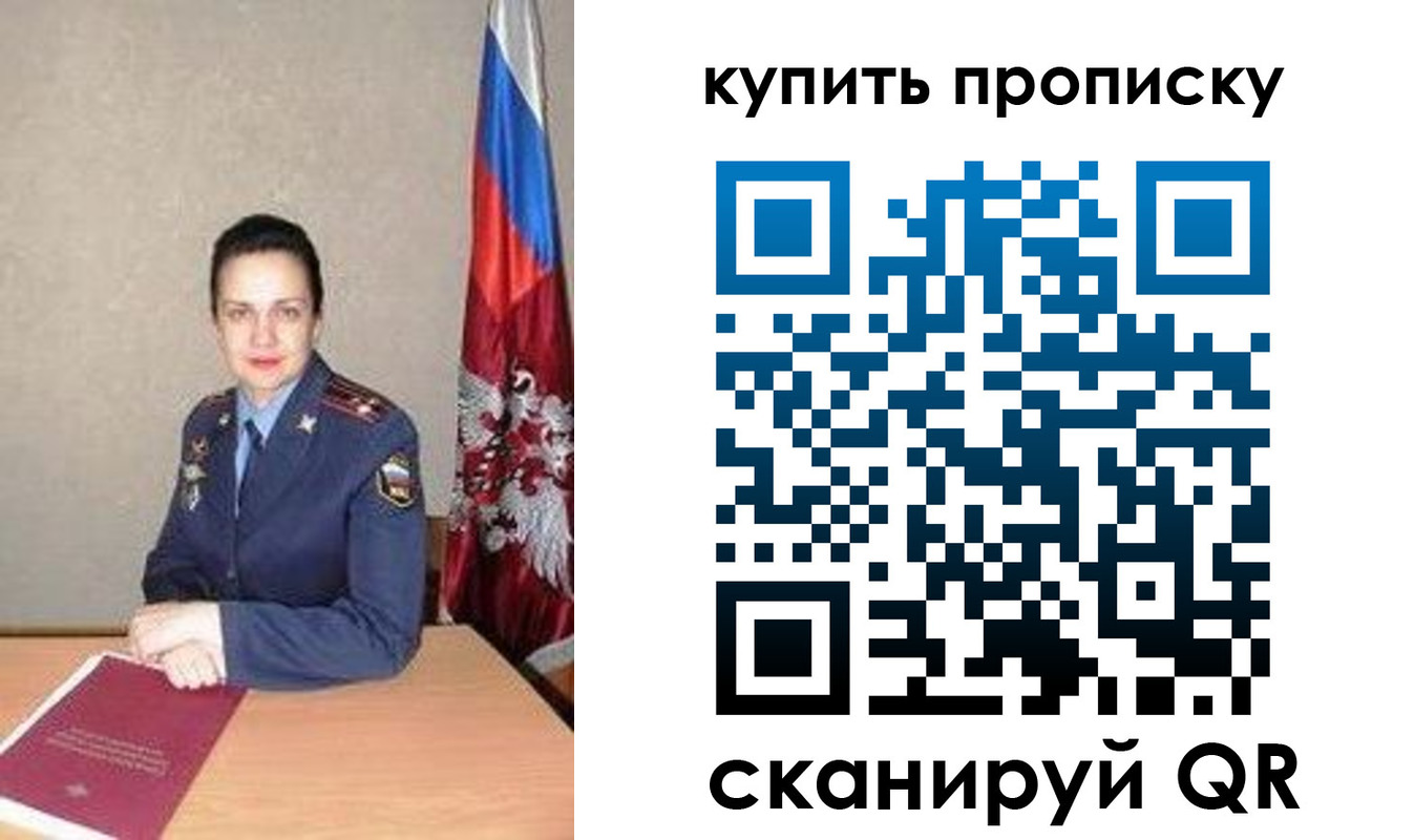 временная регистрация купить в Карачеве