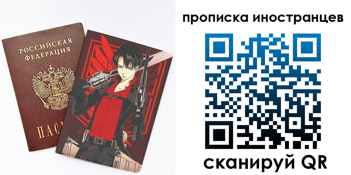 прописка для работы в Карачеве