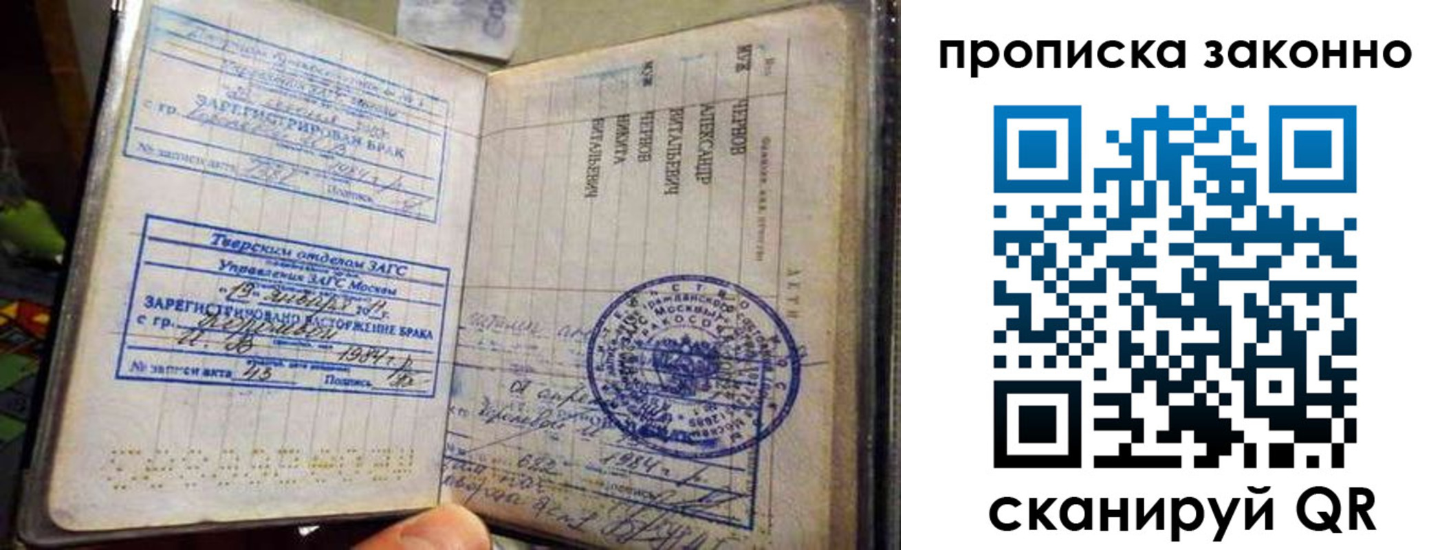 прописка регистрация в Карачеве