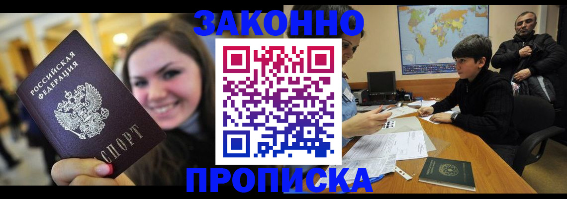 временная регистрация 2025 в Карачеве