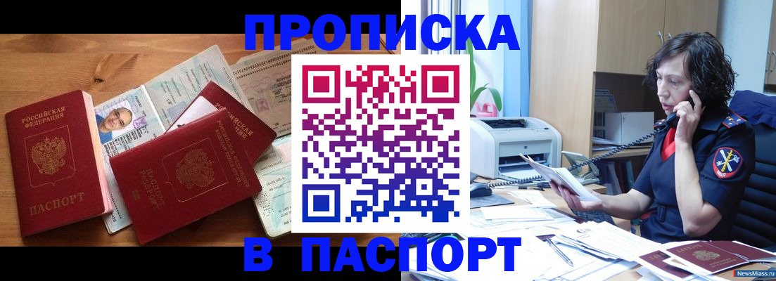 временная регистрация для всех в Карачеве