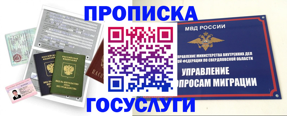временная регистрация гарантия в Карачеве