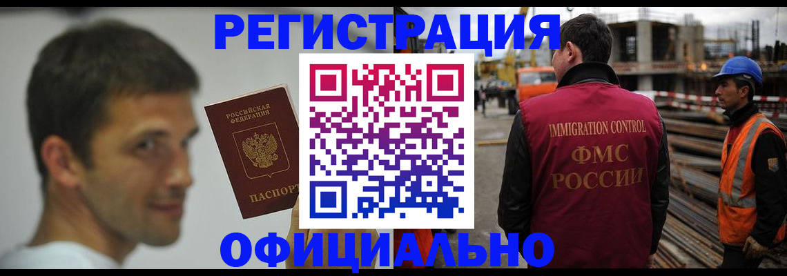 прописка иностранных граждан в Карачеве