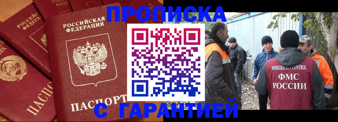 прописка ребенка в Карачеве