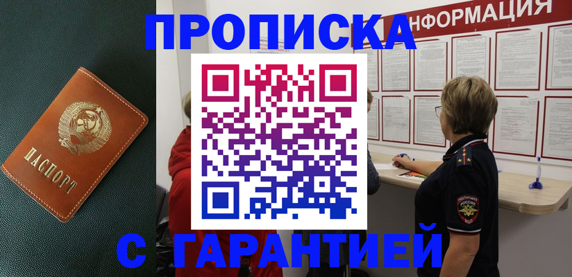 временная регистрация госуслуги в Карачеве