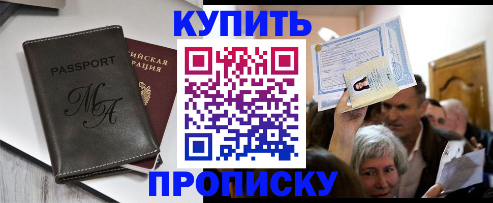 временная регистрация для школы в Карачеве