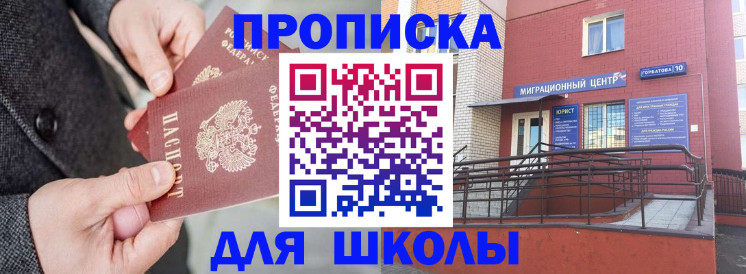 прописка гарантия в Карачеве