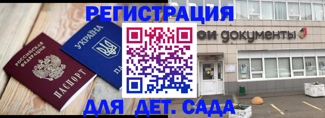 временная прописка в Карачеве