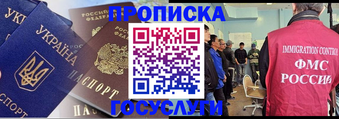 прописка регистрация в Карачеве